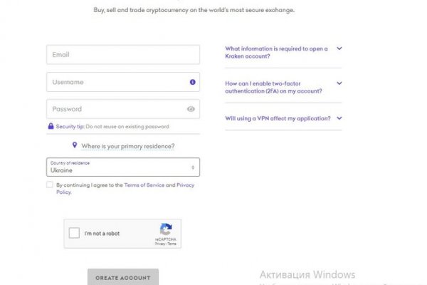 Как зарегаться на кракене
