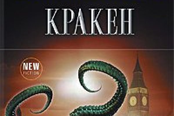 Kraken clear ссылка